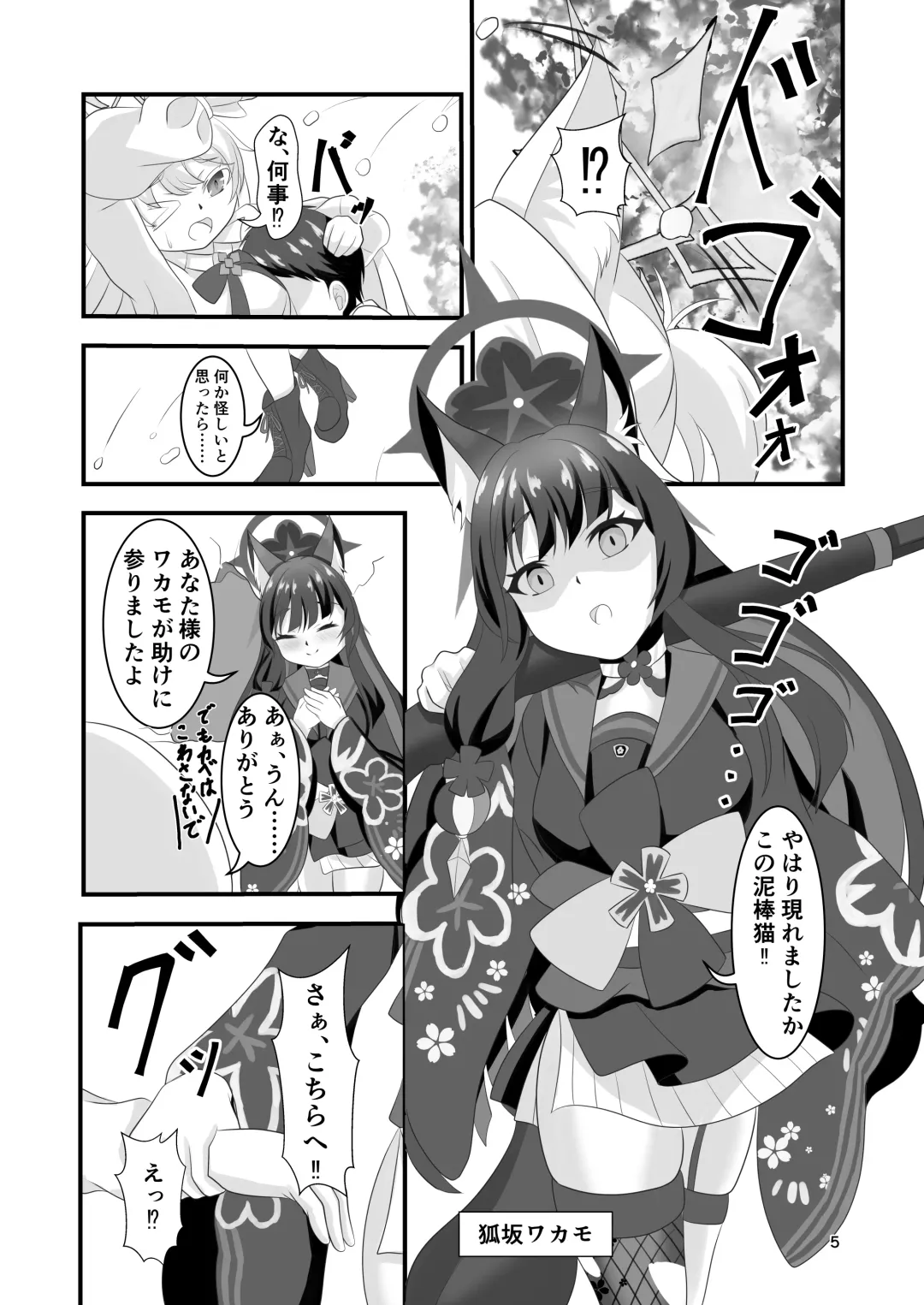 Monochrome Fancy Fhentai - Page 4