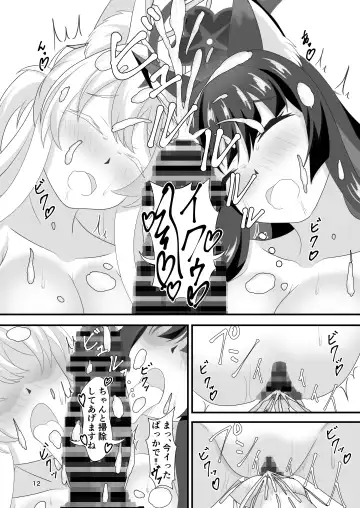 Monochrome Fancy Fhentai - Page 11