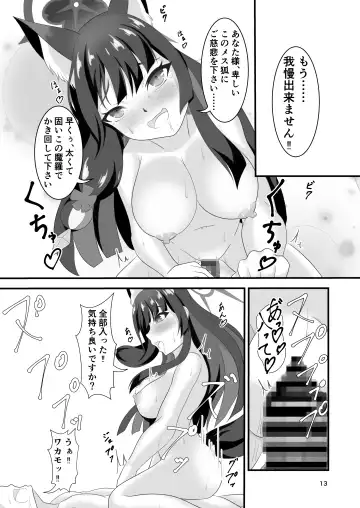 Monochrome Fancy Fhentai - Page 12