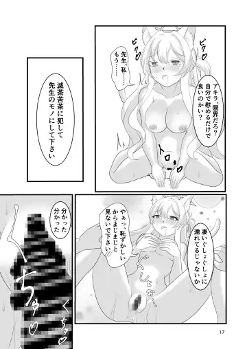 Monochrome Fancy Fhentai - Page 16