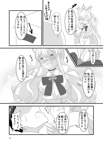 Monochrome Fancy Fhentai - Page 3