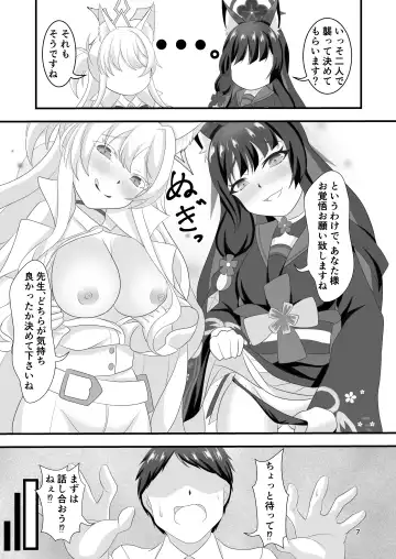 Monochrome Fancy Fhentai - Page 6