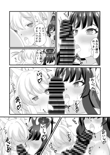 Monochrome Fancy Fhentai - Page 8