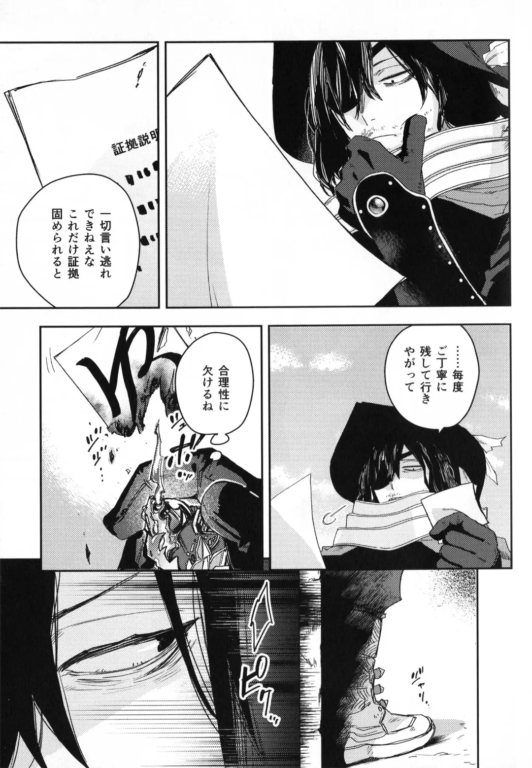 ALIVE Fhentai - Page 18