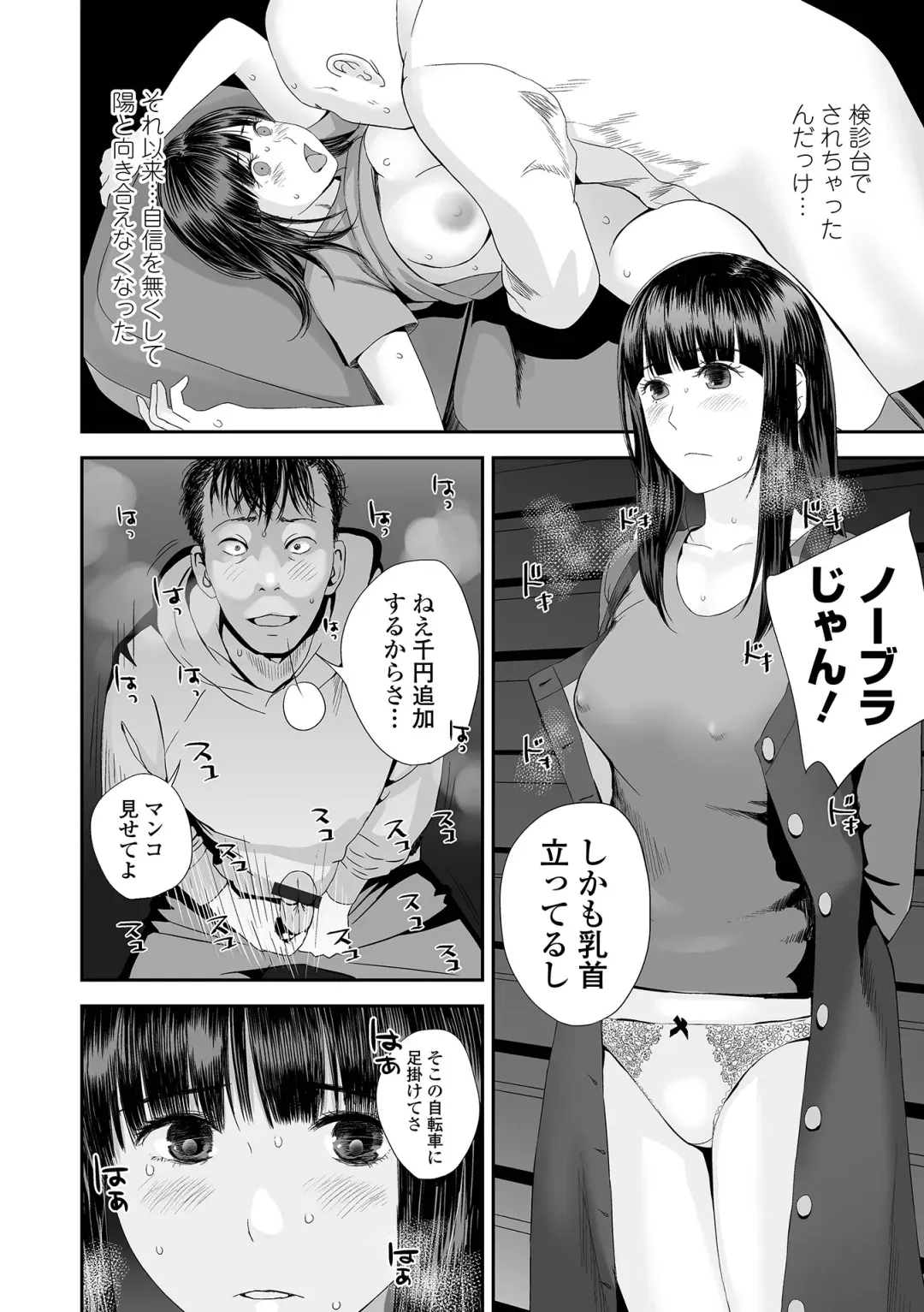 [Yoshida Tobio] Ura Kyoudai Ai Fhentai - Page 12