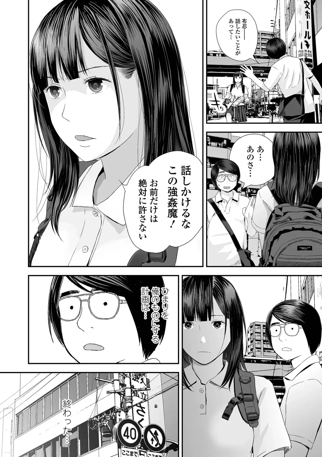 [Yoshida Tobio] Ura Kyoudai Ai Fhentai - Page 54