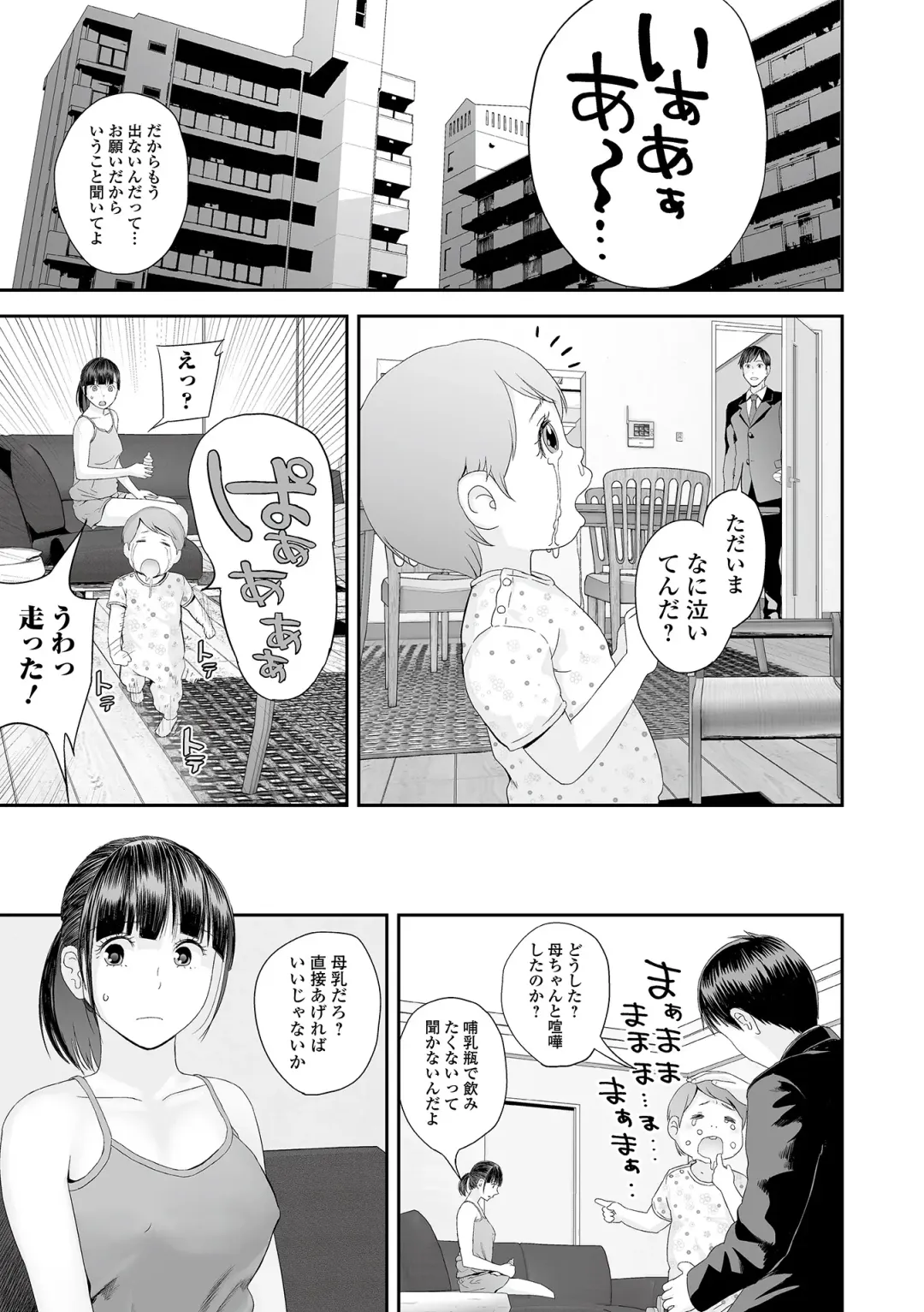 [Yoshida Tobio] Ura Kyoudai Ai Fhentai - Page 61