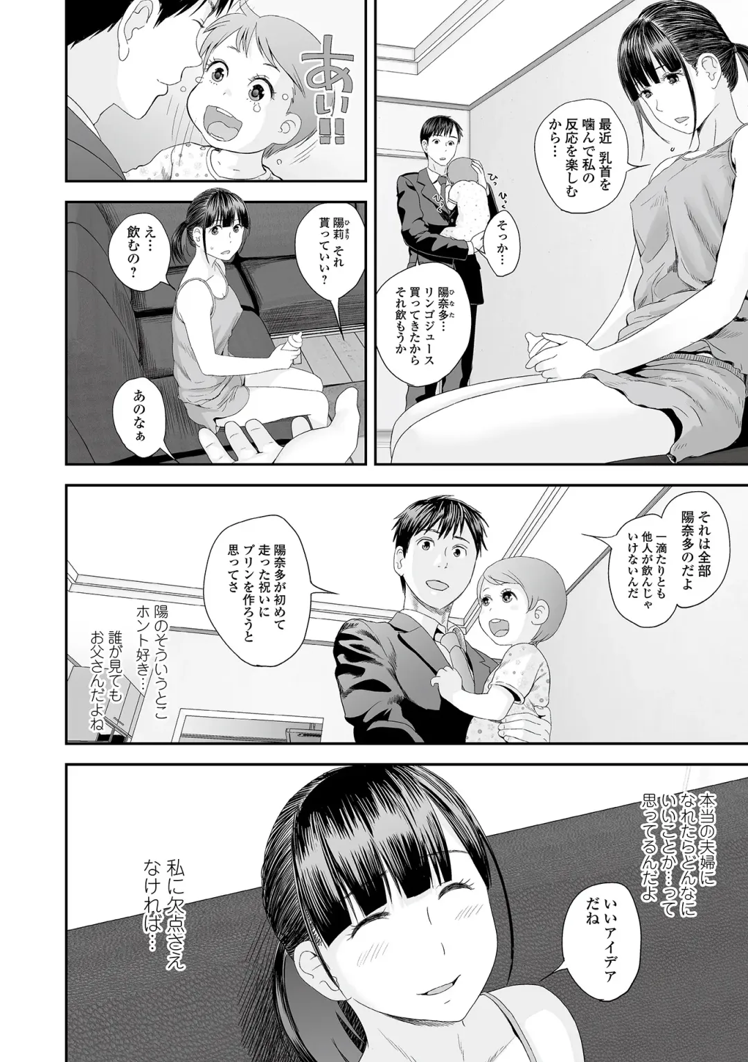 [Yoshida Tobio] Ura Kyoudai Ai Fhentai - Page 62