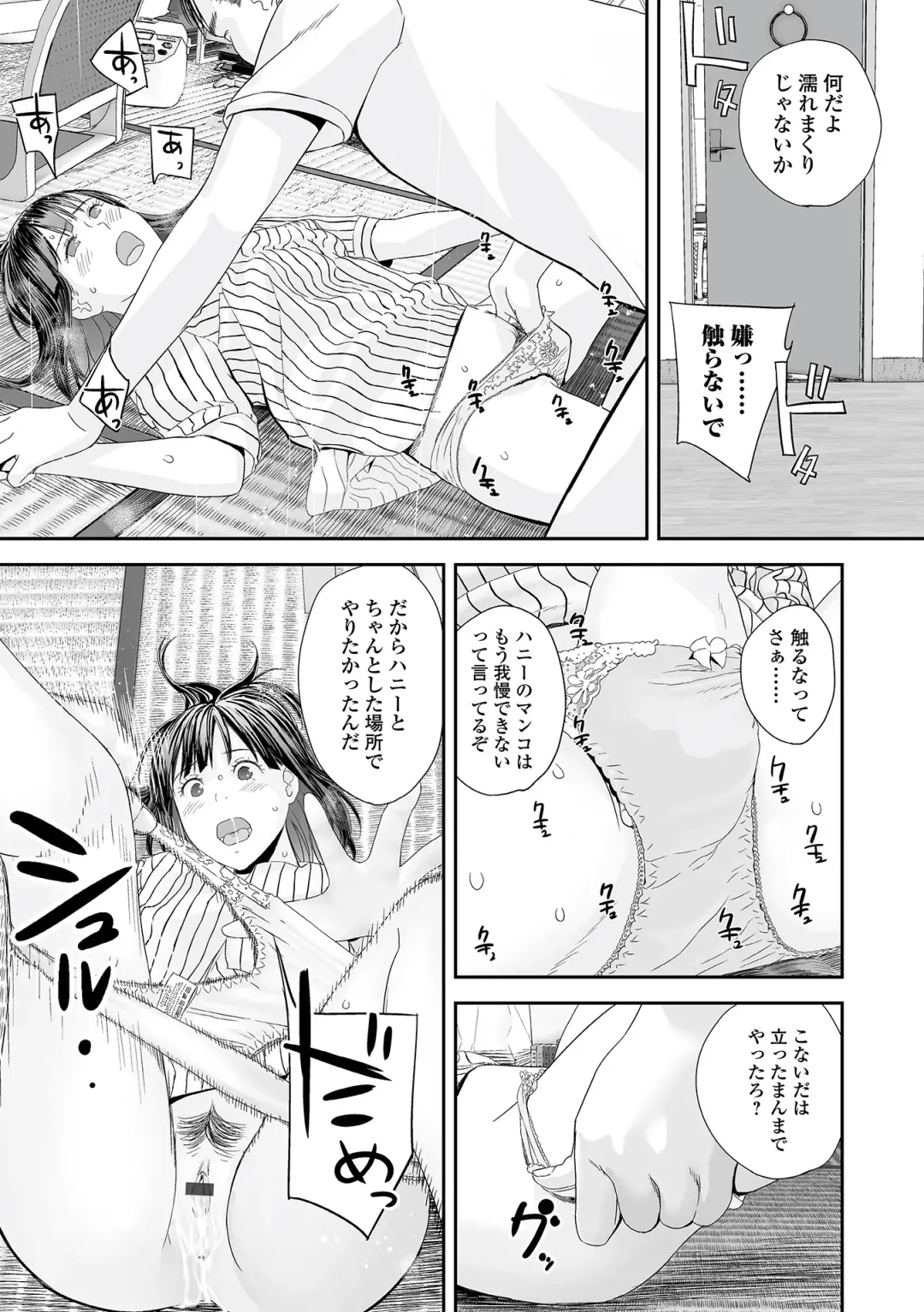 [Yoshida Tobio] Ura Kyoudai Ai Fhentai - Page 71