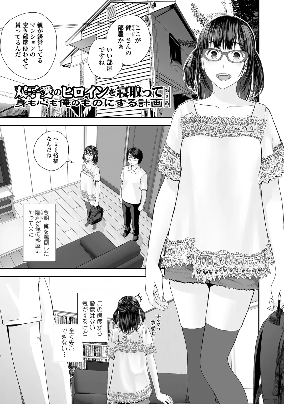 [Yoshida Tobio] Ura Kyoudai Ai Fhentai - Page 87
