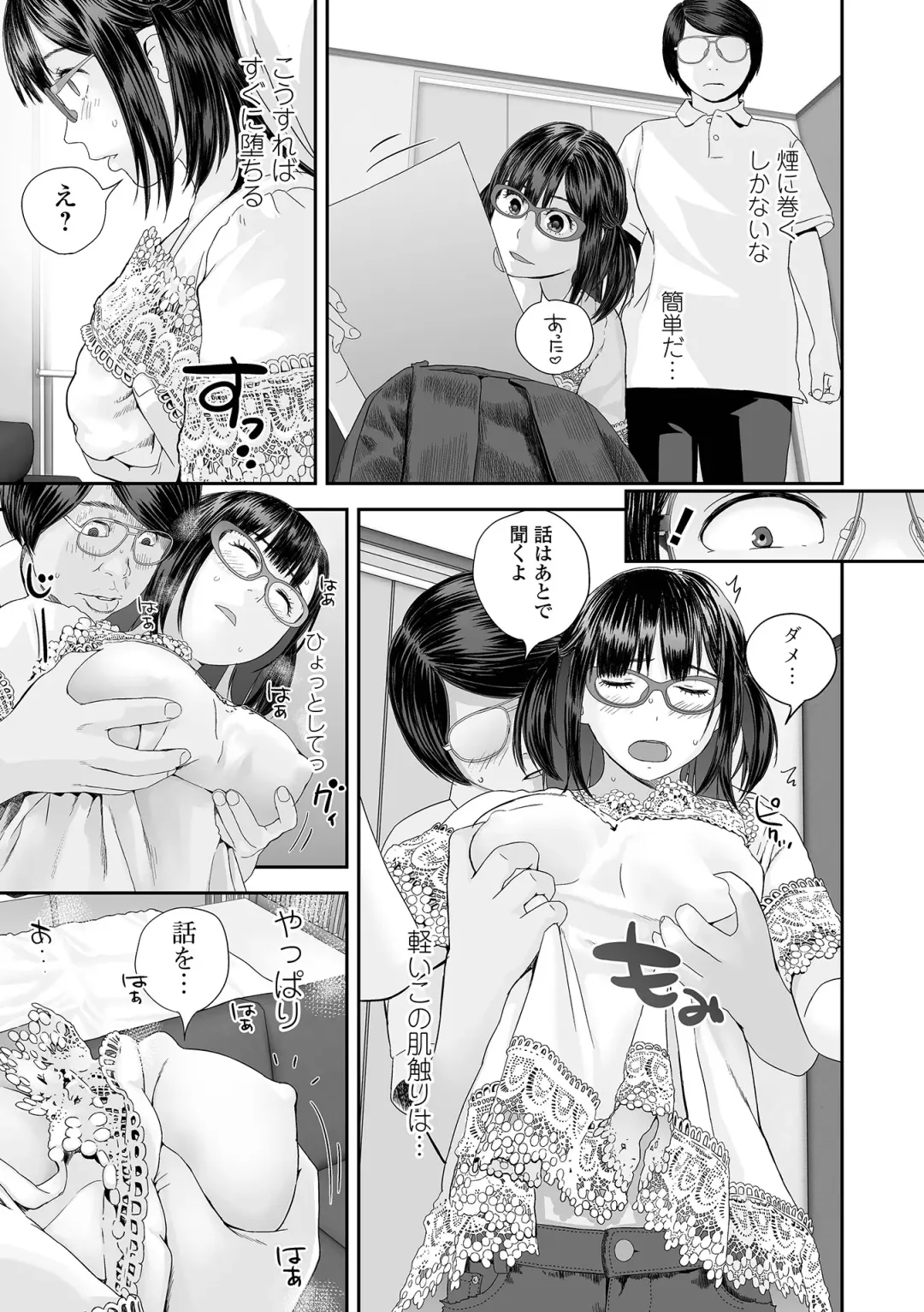 [Yoshida Tobio] Ura Kyoudai Ai Fhentai - Page 89