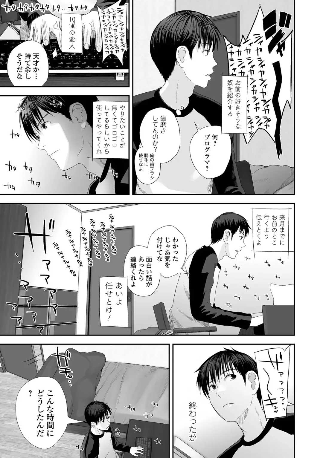 [Yoshida Tobio] Ura Kyoudai Ai Fhentai - Page 9
