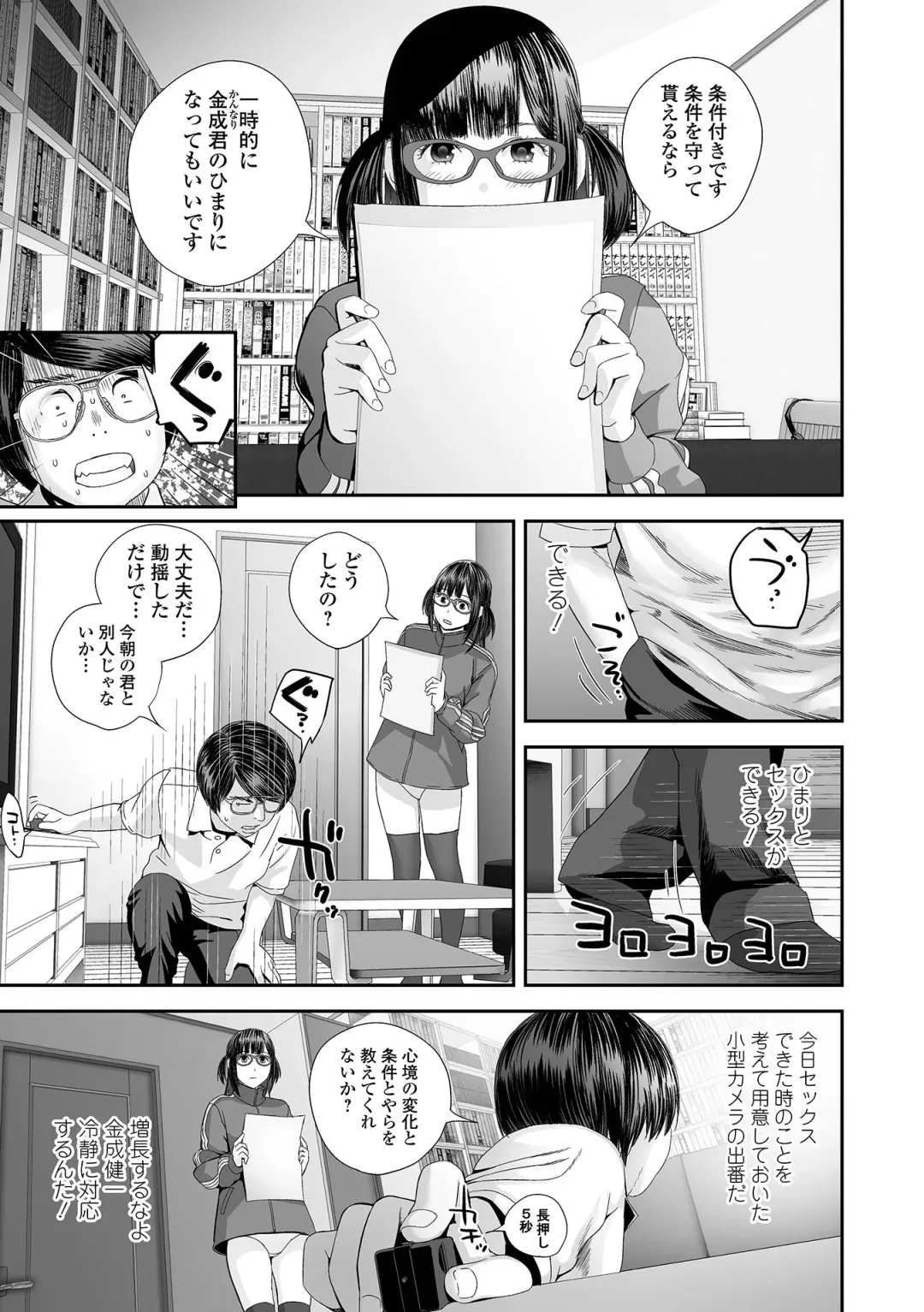 [Yoshida Tobio] Ura Kyoudai Ai Fhentai - Page 97