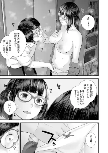 [Yoshida Tobio] Ura Kyoudai Ai Fhentai - Page 103