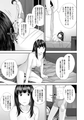 [Yoshida Tobio] Ura Kyoudai Ai Fhentai - Page 21