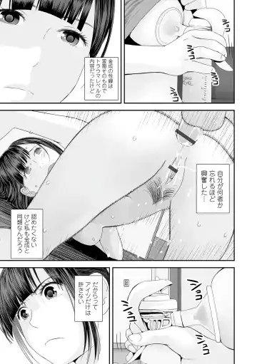 [Yoshida Tobio] Ura Kyoudai Ai Fhentai - Page 59