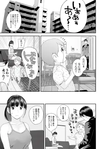 [Yoshida Tobio] Ura Kyoudai Ai Fhentai - Page 61