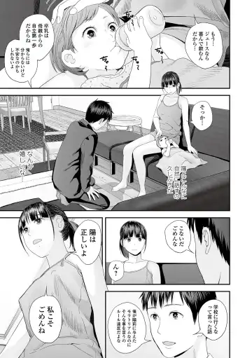 [Yoshida Tobio] Ura Kyoudai Ai Fhentai - Page 63