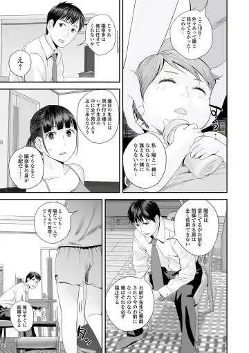 [Yoshida Tobio] Ura Kyoudai Ai Fhentai - Page 65