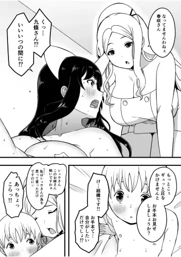 Dosukebe Nurse Darake no Sakusei Clinic 3 - SAKUSEI Clinic full of naughty nurses Fhentai - Page 3