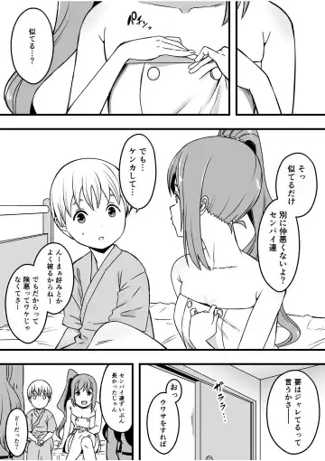 Dosukebe Nurse Darake no Sakusei Clinic 3 - SAKUSEI Clinic full of naughty nurses Fhentai - Page 30