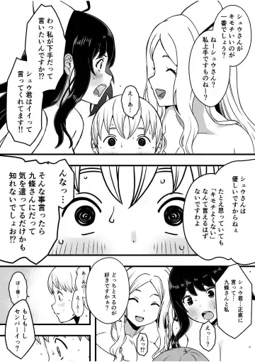 Dosukebe Nurse Darake no Sakusei Clinic 3 - SAKUSEI Clinic full of naughty nurses Fhentai - Page 4