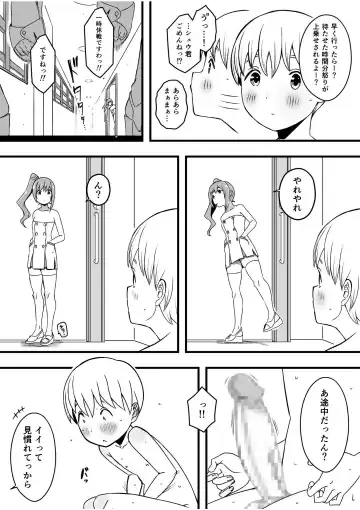 Dosukebe Nurse Darake no Sakusei Clinic 3 - SAKUSEI Clinic full of naughty nurses Fhentai - Page 6