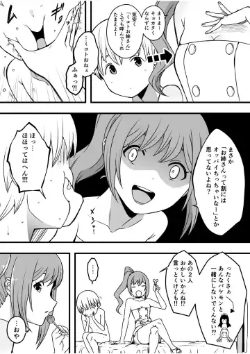 Dosukebe Nurse Darake no Sakusei Clinic 3 - SAKUSEI Clinic full of naughty nurses Fhentai - Page 8