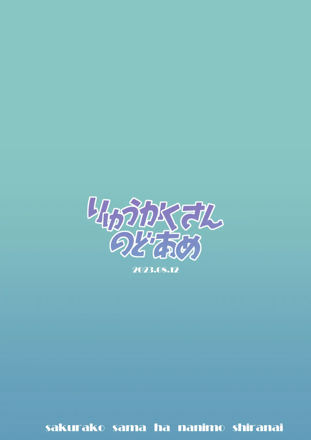 [Gokubuto Mayuge] Sakurako-sama wa Nani mo Shiranai | Sakurako Doesn't Know Fhentai - Page 25