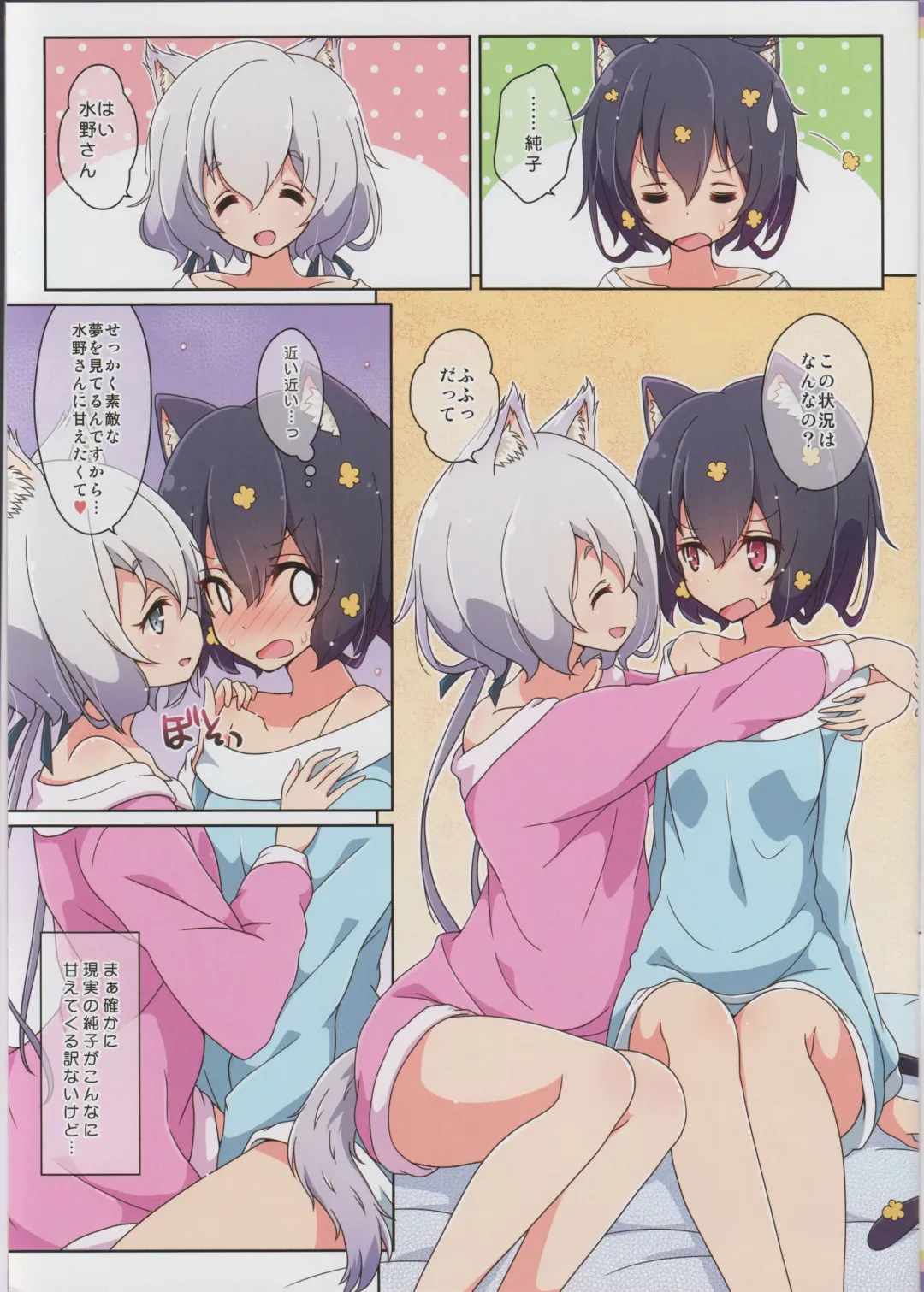 [Mel] Cat Land SAGA 2 Fhentai - Page 3