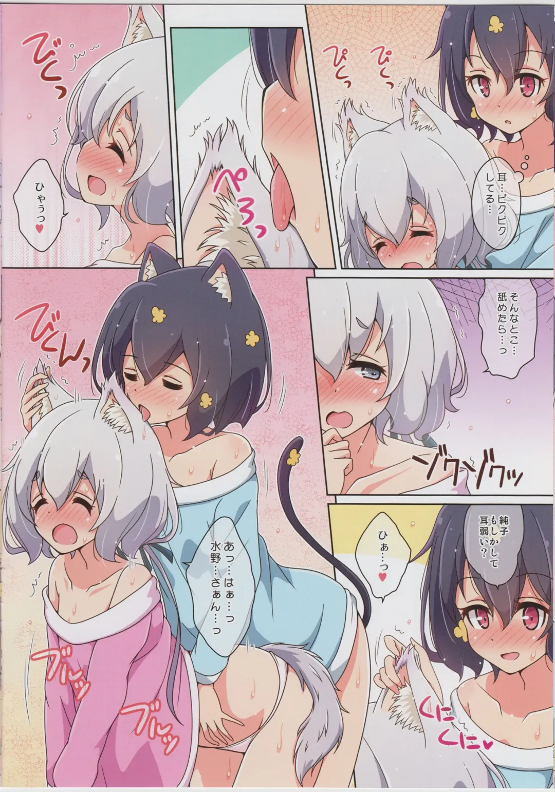 [Mel] Cat Land SAGA 2 Fhentai - Page 6