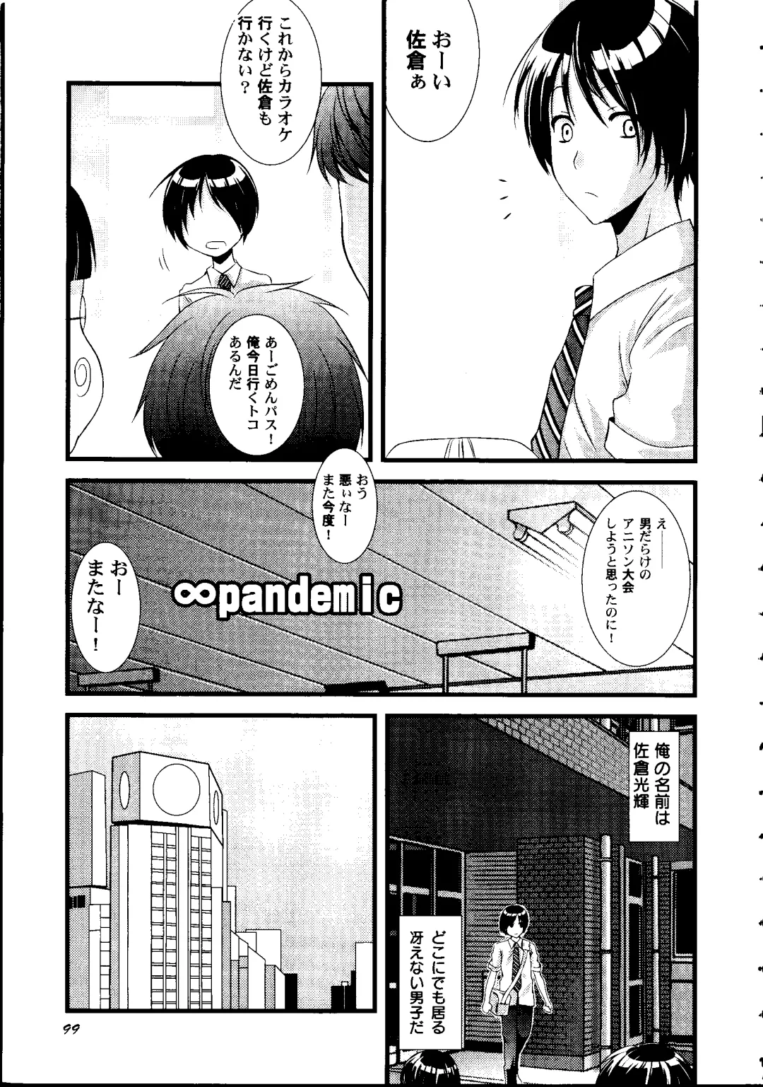 [Arima Natsubon] Shoujo Impact Fhentai - Page 102