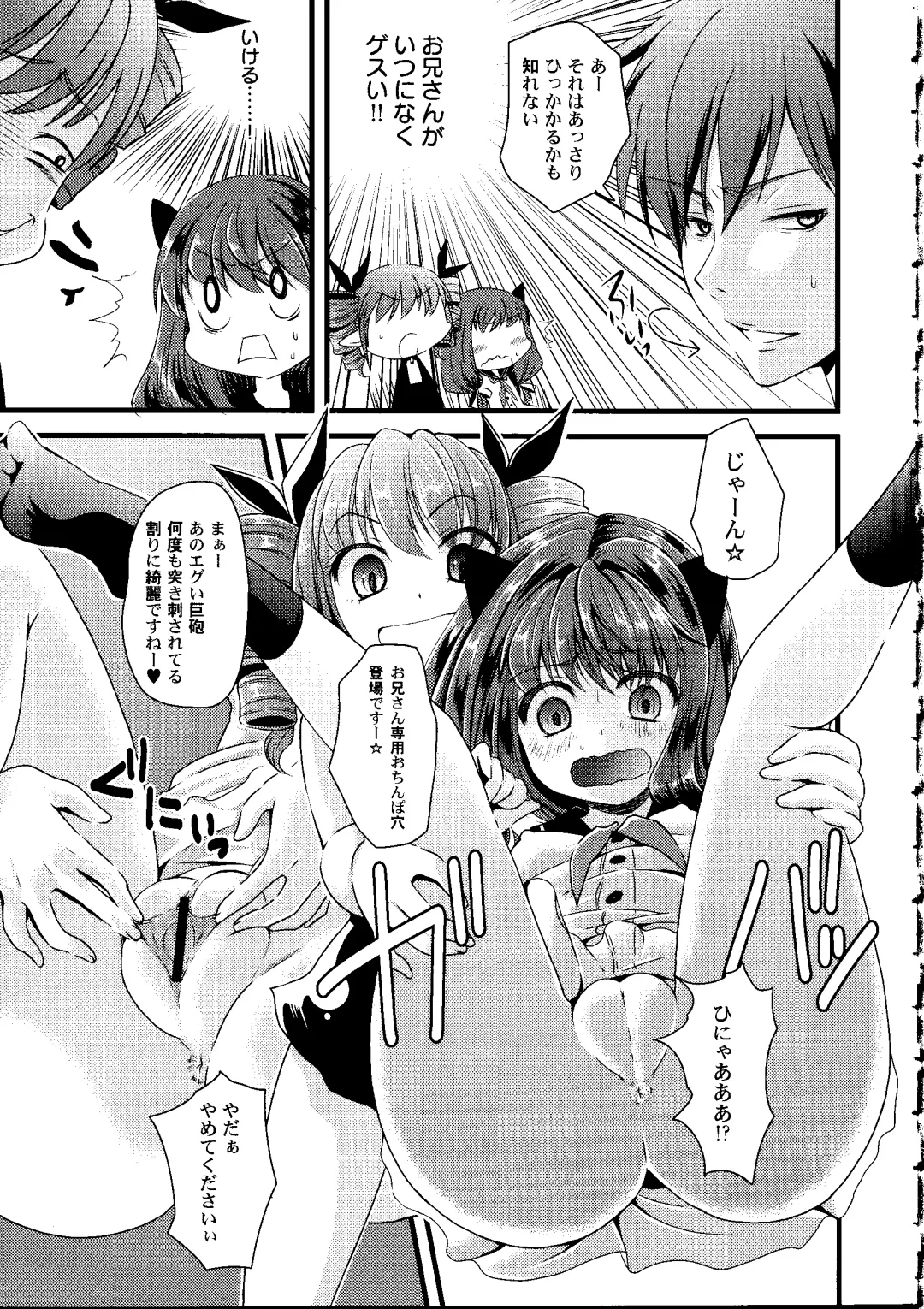 [Arima Natsubon] Shoujo Impact Fhentai - Page 12