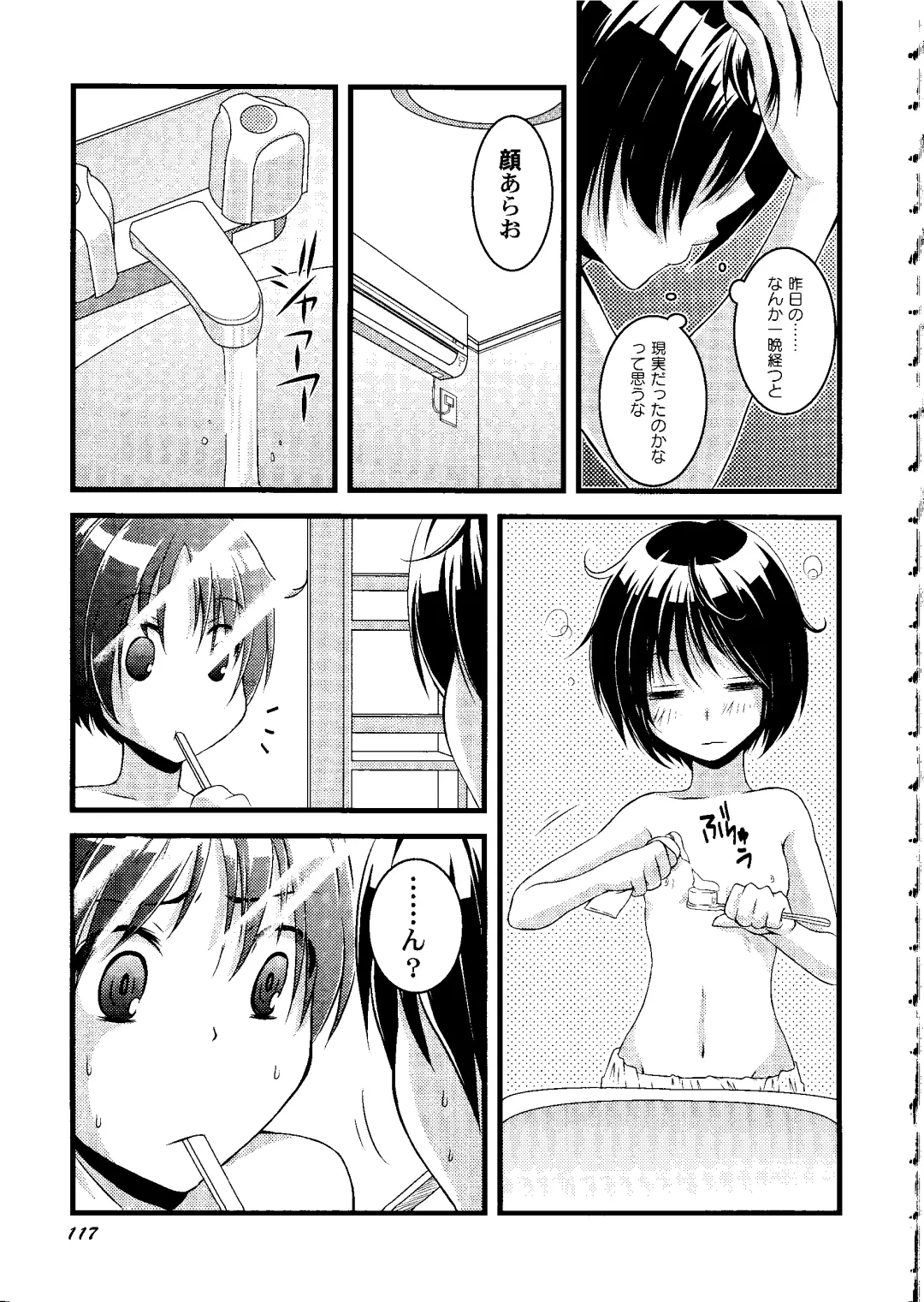 [Arima Natsubon] Shoujo Impact Fhentai - Page 120