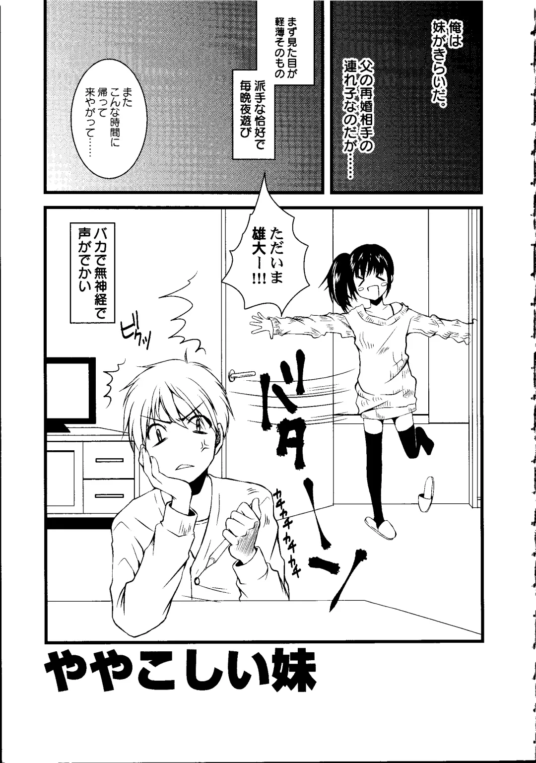 [Arima Natsubon] Shoujo Impact Fhentai - Page 122