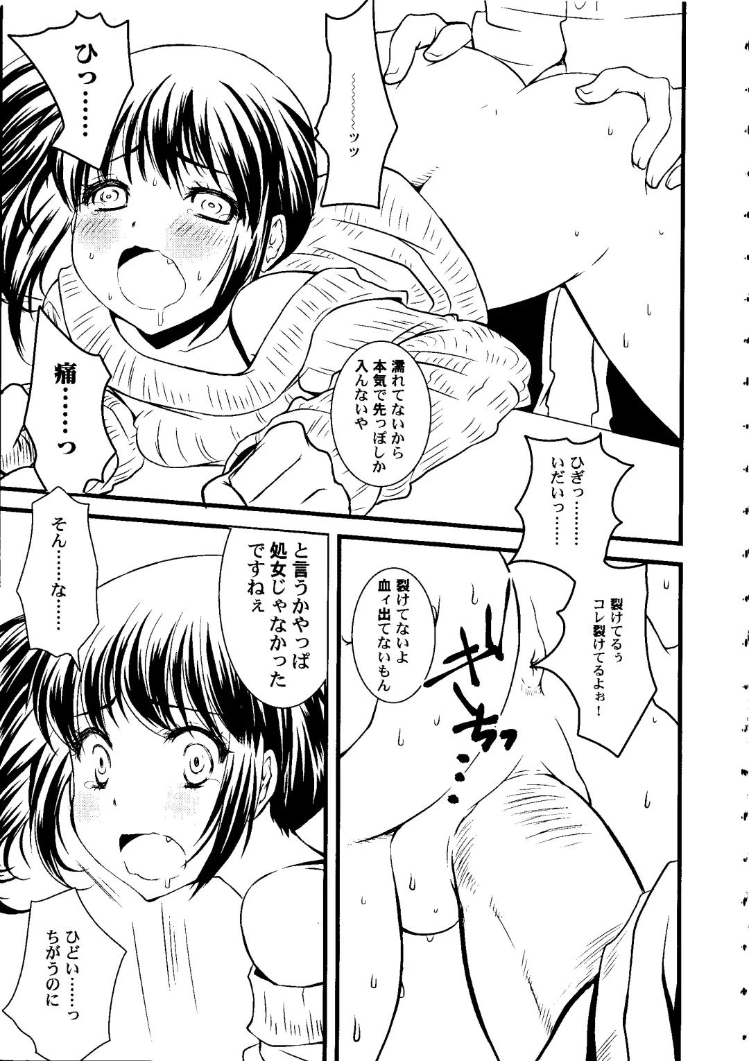 [Arima Natsubon] Shoujo Impact Fhentai - Page 130