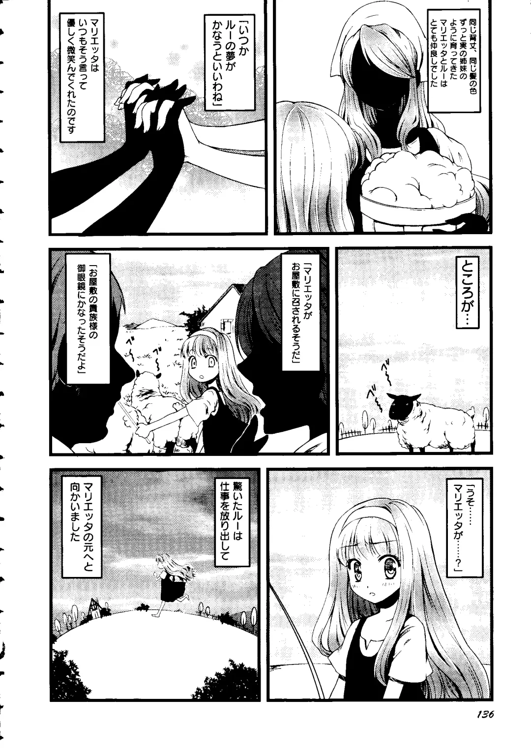 [Arima Natsubon] Shoujo Impact Fhentai - Page 139