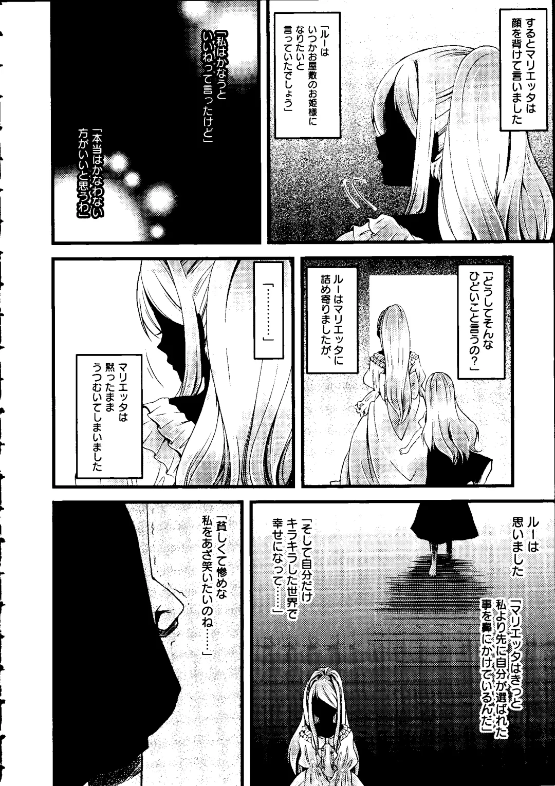 [Arima Natsubon] Shoujo Impact Fhentai - Page 141