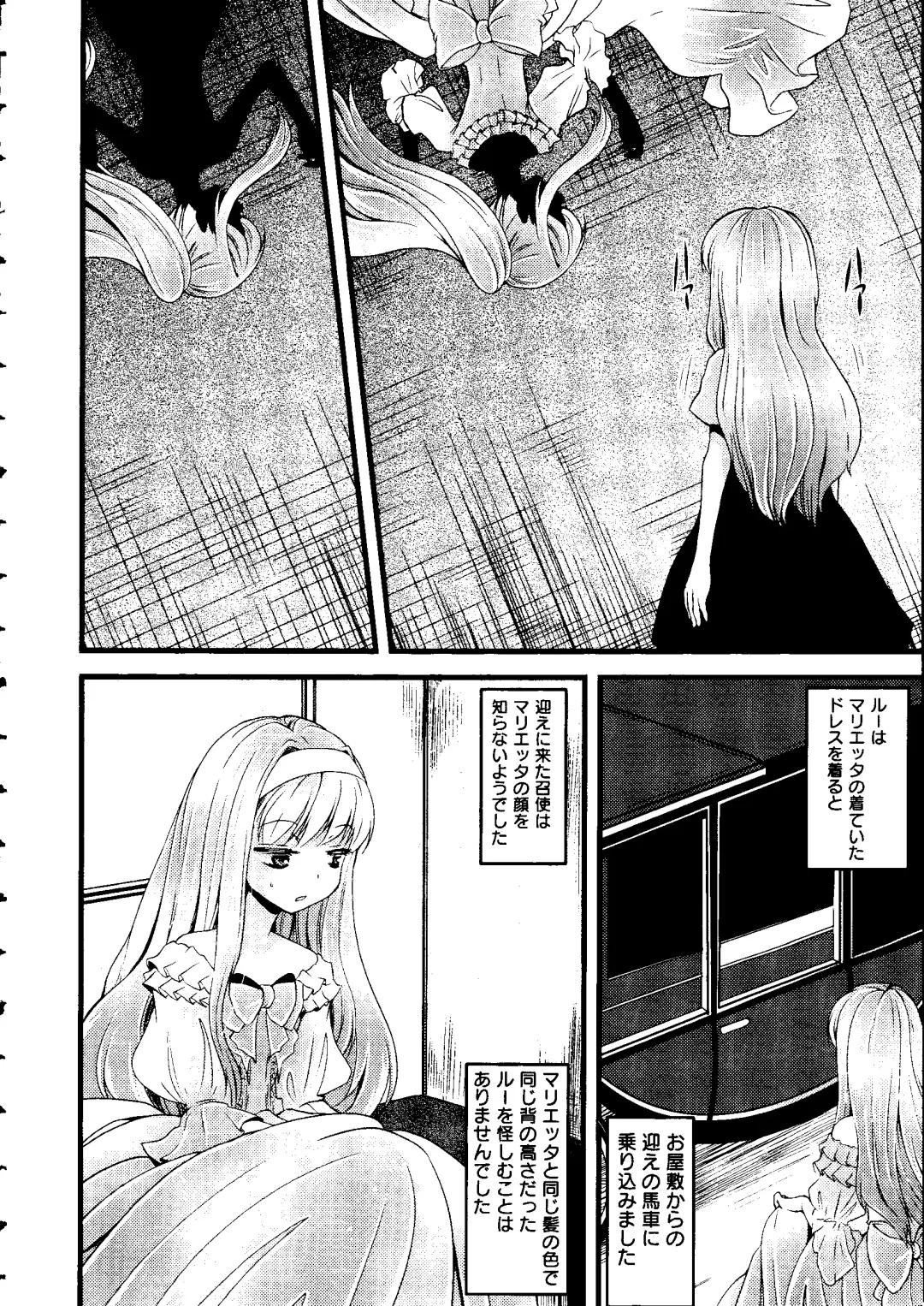 [Arima Natsubon] Shoujo Impact Fhentai - Page 143