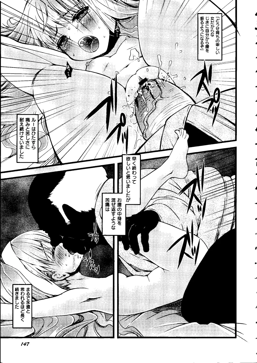 [Arima Natsubon] Shoujo Impact Fhentai - Page 150