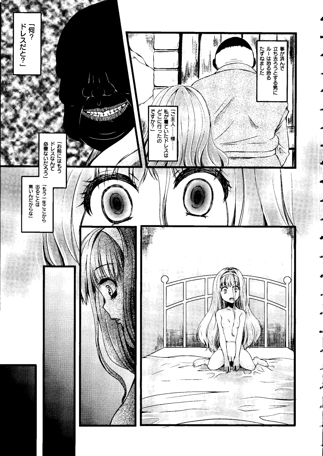 [Arima Natsubon] Shoujo Impact Fhentai - Page 152