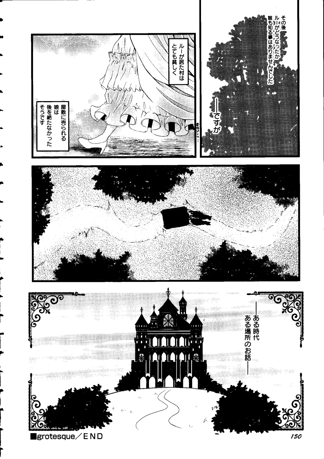 [Arima Natsubon] Shoujo Impact Fhentai - Page 153