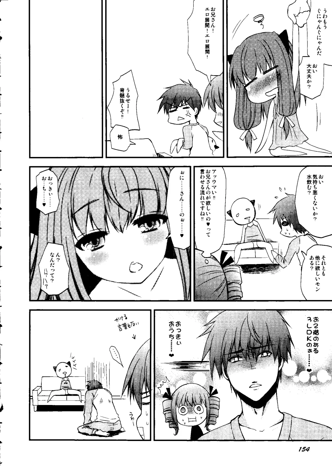 [Arima Natsubon] Shoujo Impact Fhentai - Page 157