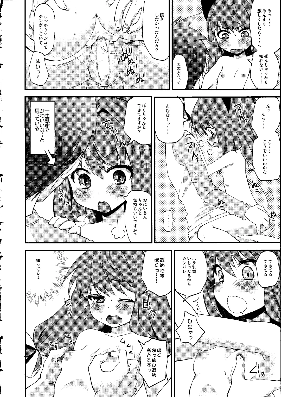 [Arima Natsubon] Shoujo Impact Fhentai - Page 165