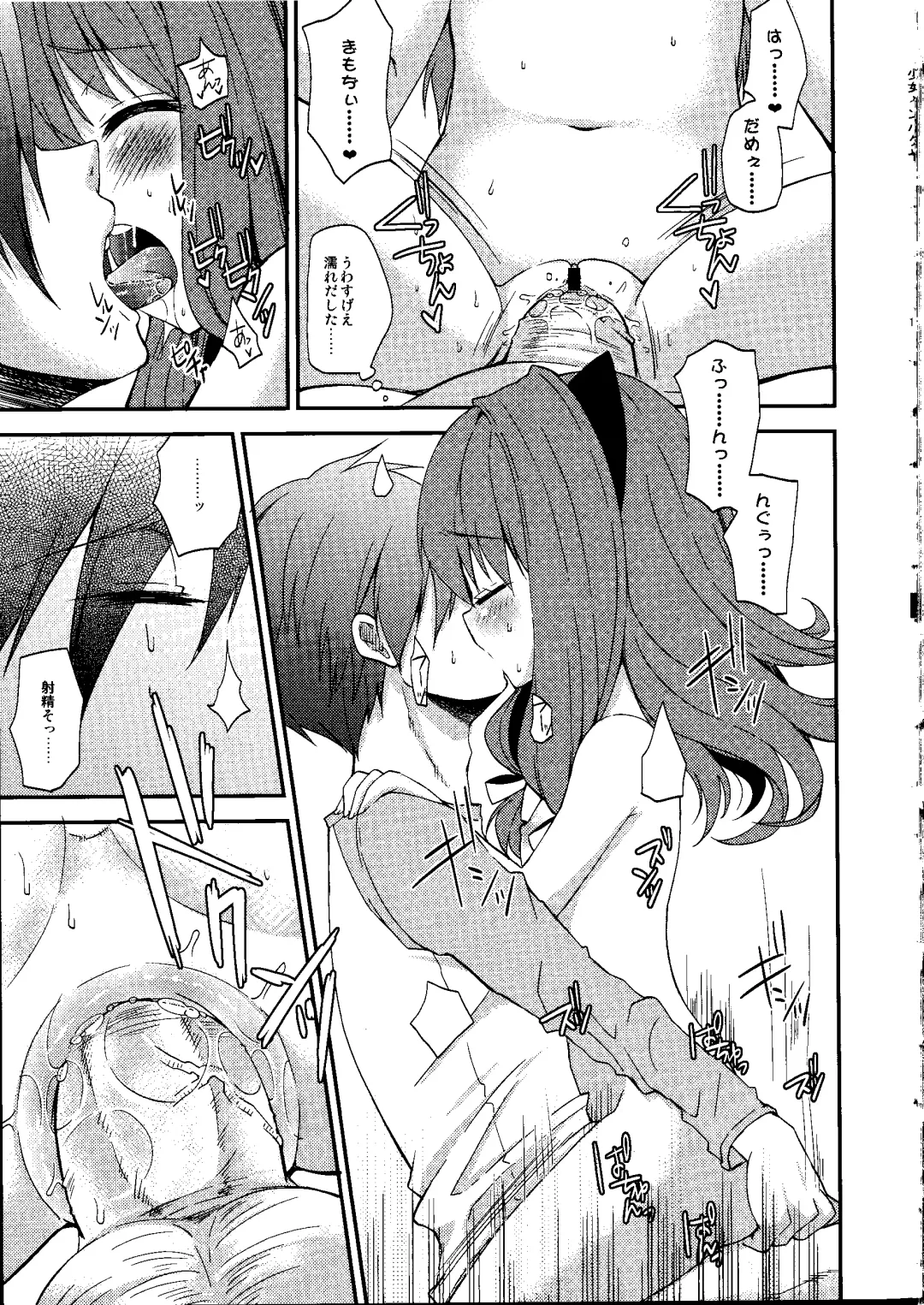 [Arima Natsubon] Shoujo Impact Fhentai - Page 166