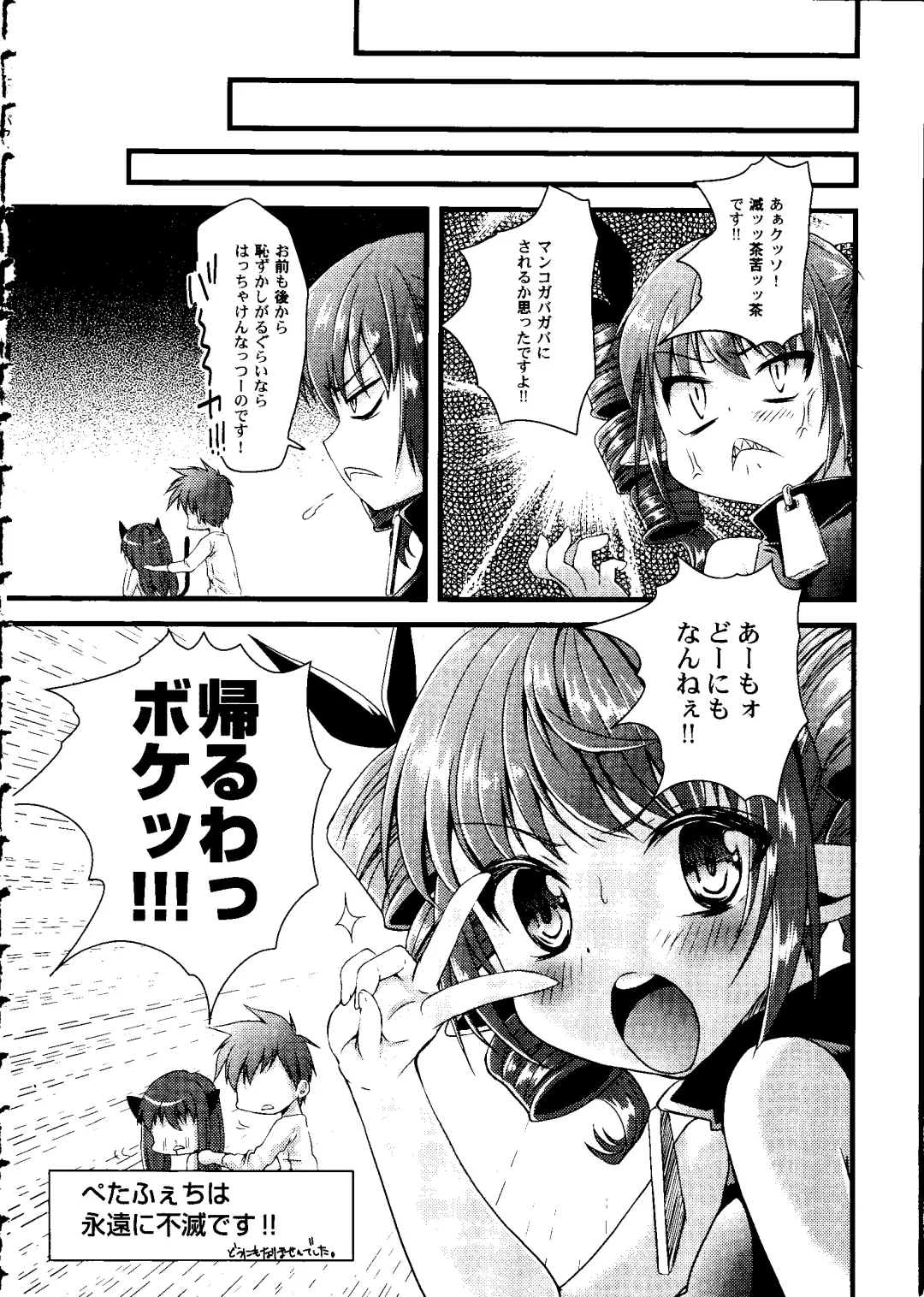 [Arima Natsubon] Shoujo Impact Fhentai - Page 21