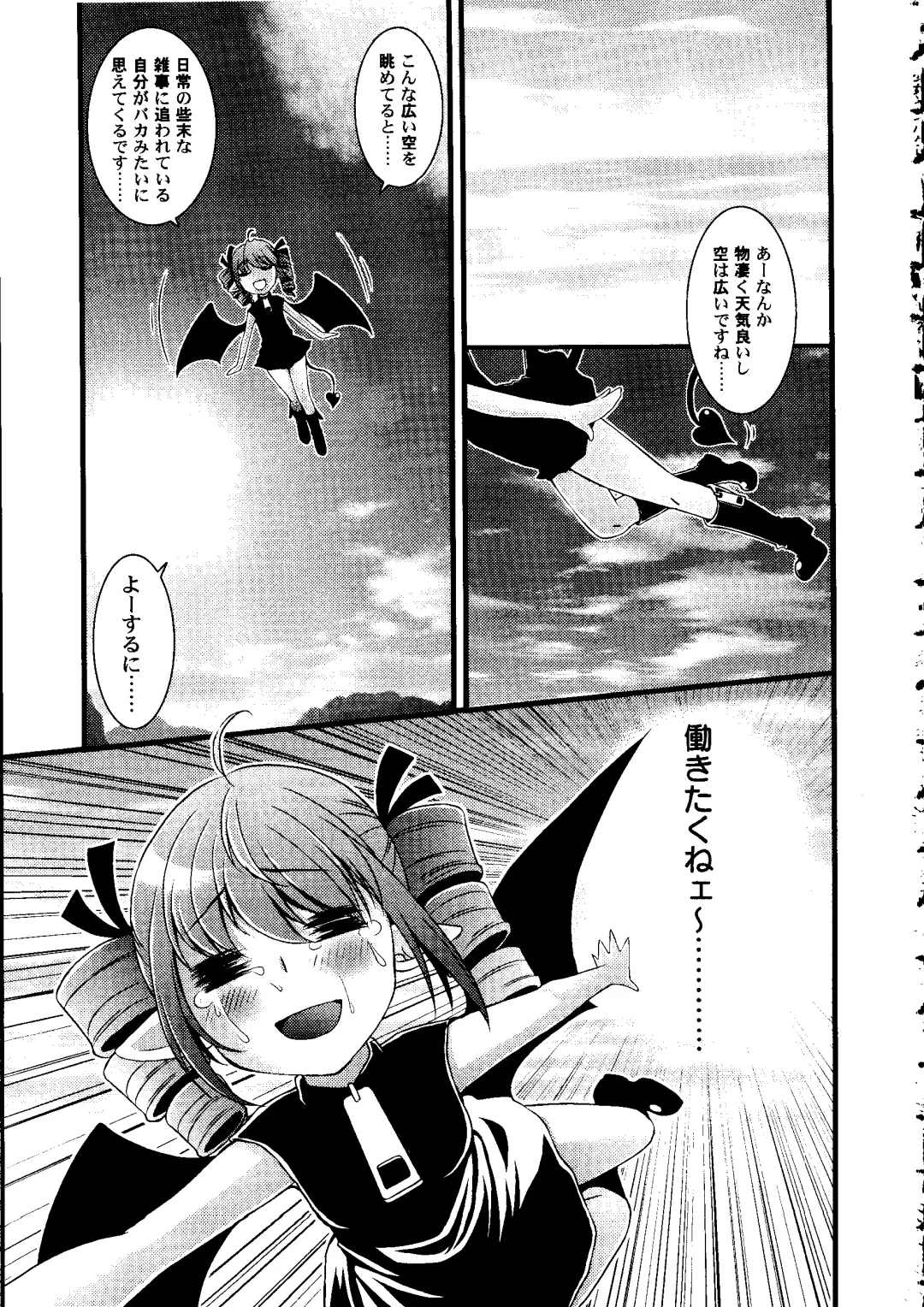 [Arima Natsubon] Shoujo Impact Fhentai - Page 22