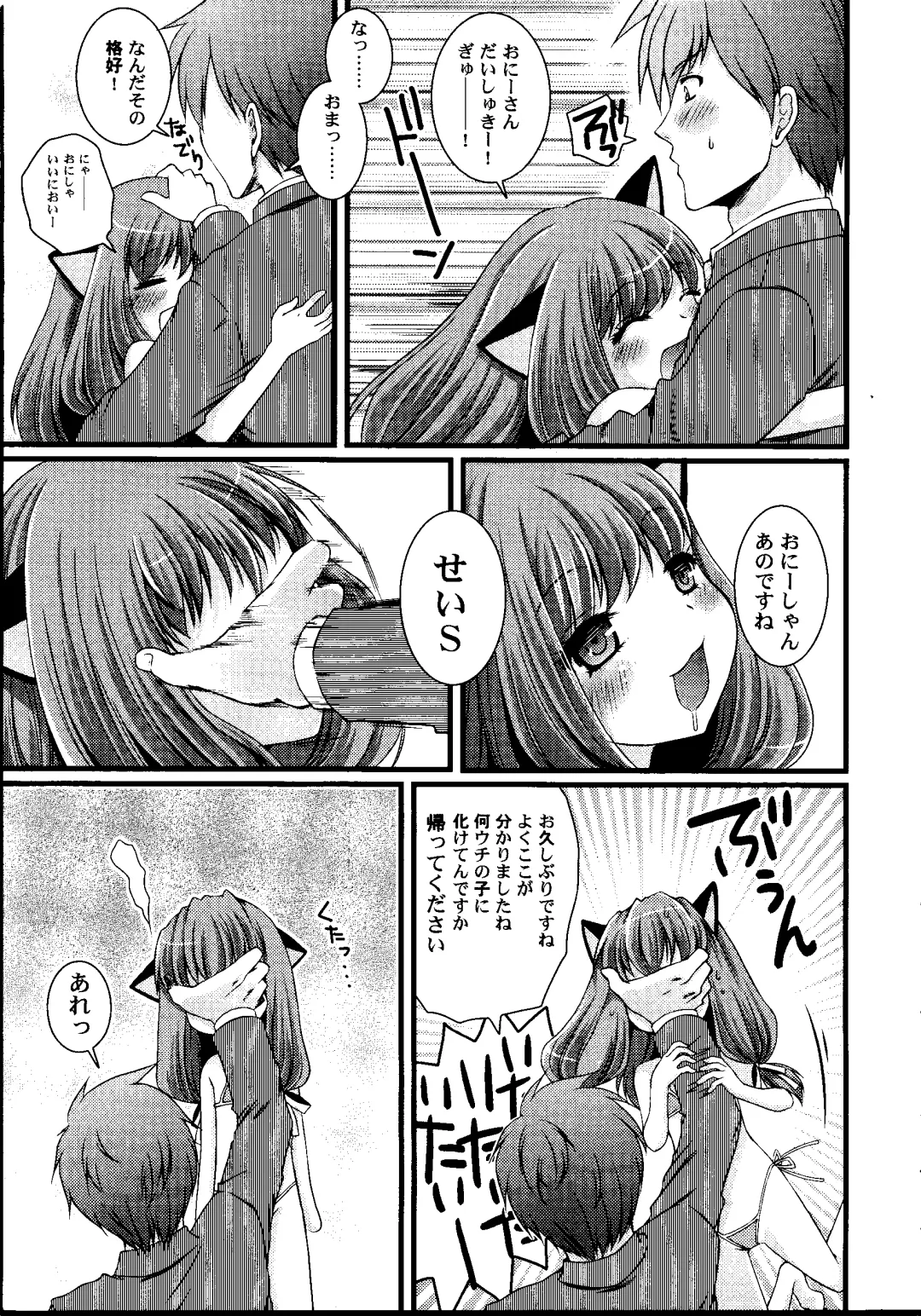 [Arima Natsubon] Shoujo Impact Fhentai - Page 26