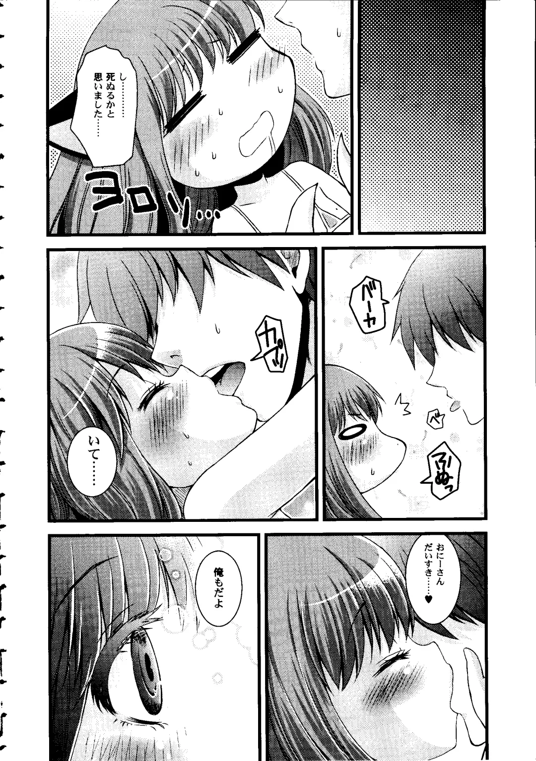 [Arima Natsubon] Shoujo Impact Fhentai - Page 35