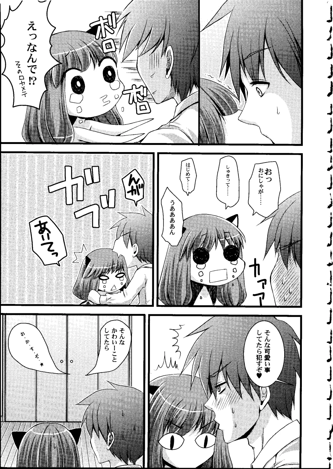 [Arima Natsubon] Shoujo Impact Fhentai - Page 36